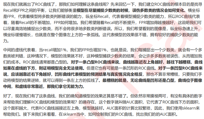 机器学习sklearn（71）：算法实例（二十八）分类（十五）SVM（六）sklearn.svm.SVC（五） SVC的模型评估指标_建模_21