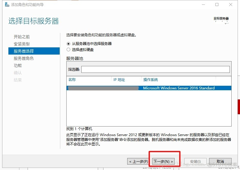 [转]Windows Server 2016 服务器IIS配置_javascript_05