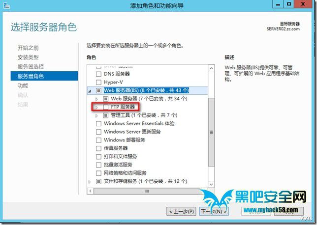 windows server配置ftp服务器以及外网访问_管理工具_02