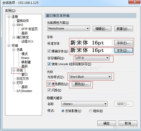 SecureCRT远程连接Linux服务器及相关配置_文件名_02