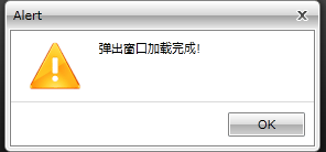 Silverlight Telerik控件学习：弹出窗口RadWindow_telerik