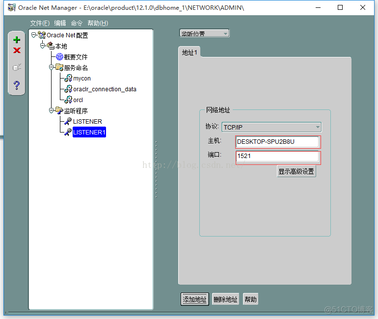 Oracle数据库远程连接配置教程_ip协议_04