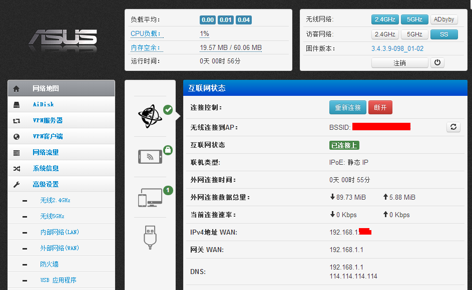 华硕 RT-AC54U路由器固件功能说明_源码编译