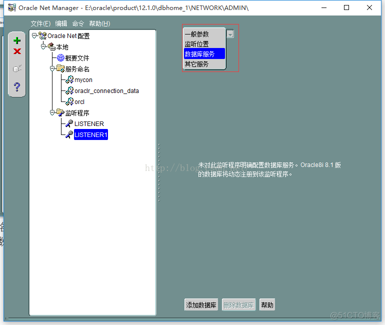 Oracle数据库远程连接配置教程_主机名_05