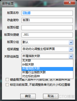 通达信在定制板块中，我想让个股和大盘走势关联下_html_03