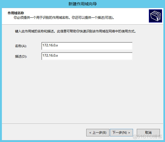 Windows Server 2012 搭建DHCP及远程路由访问_作用域_21