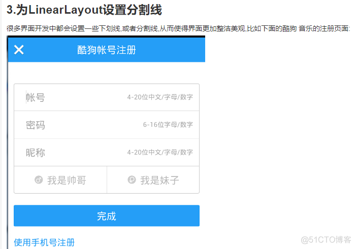 吴裕雄--天生自然ANDROID开发学习：2.2.1 LinearLayout(线性布局)_xml_07