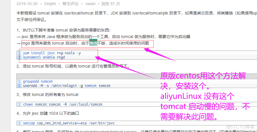 JDK + Tomcat 安装 + 制作自定义镜像【第 2 篇 Tomcat】_重启_12