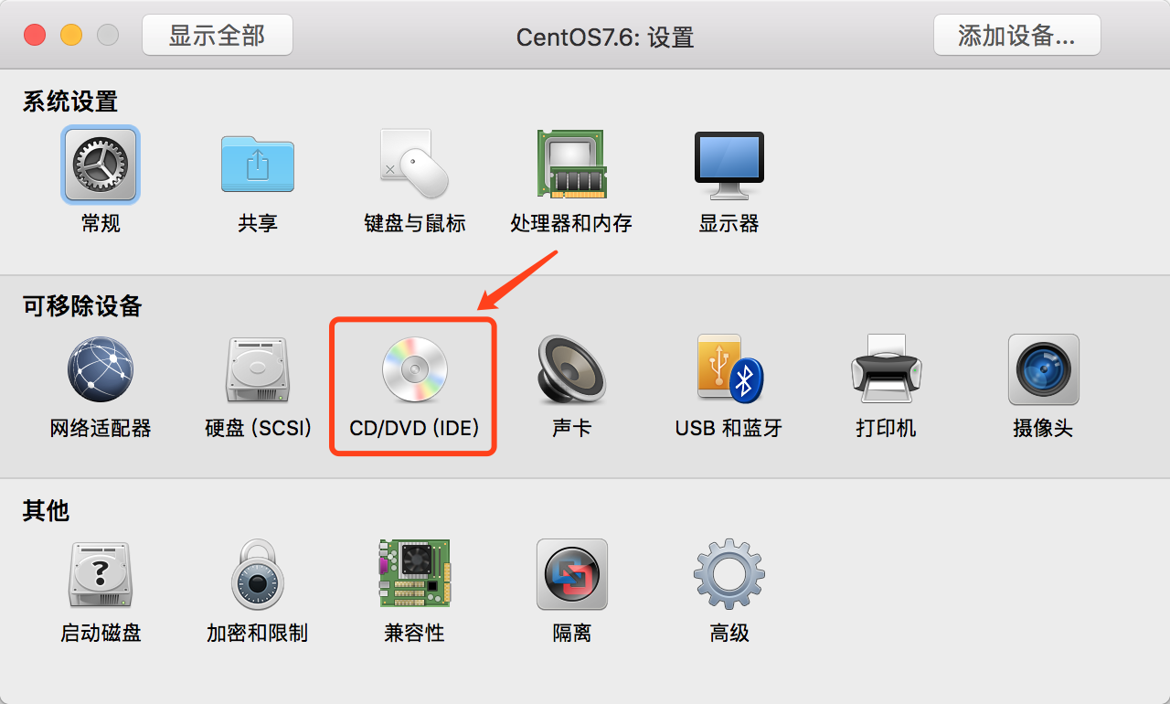 Mac VMware Fusion CentOS7配置静态IP_linux_10