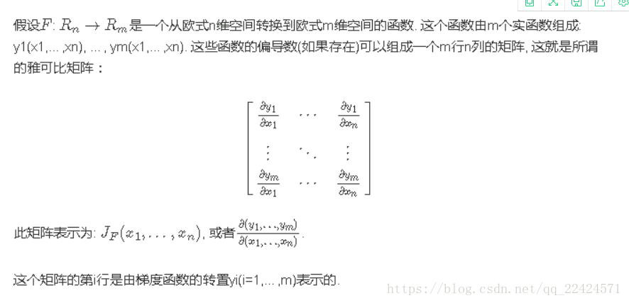 Jacobian矩阵和Hessian矩阵---雅克比和黑森_牛顿法_02