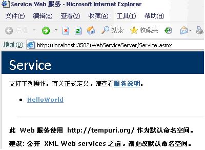 Web Service_xml_02