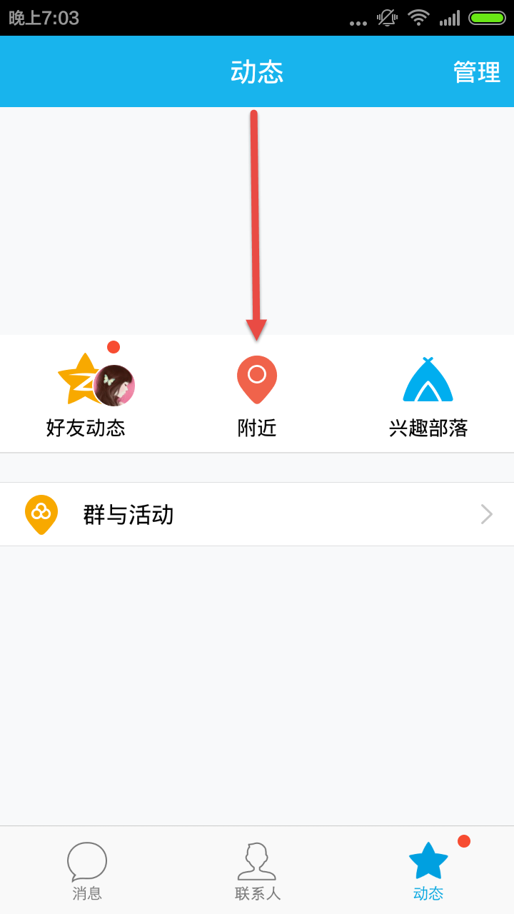 PullToRefresh原理解析，pulltorefresh解析_偏移量