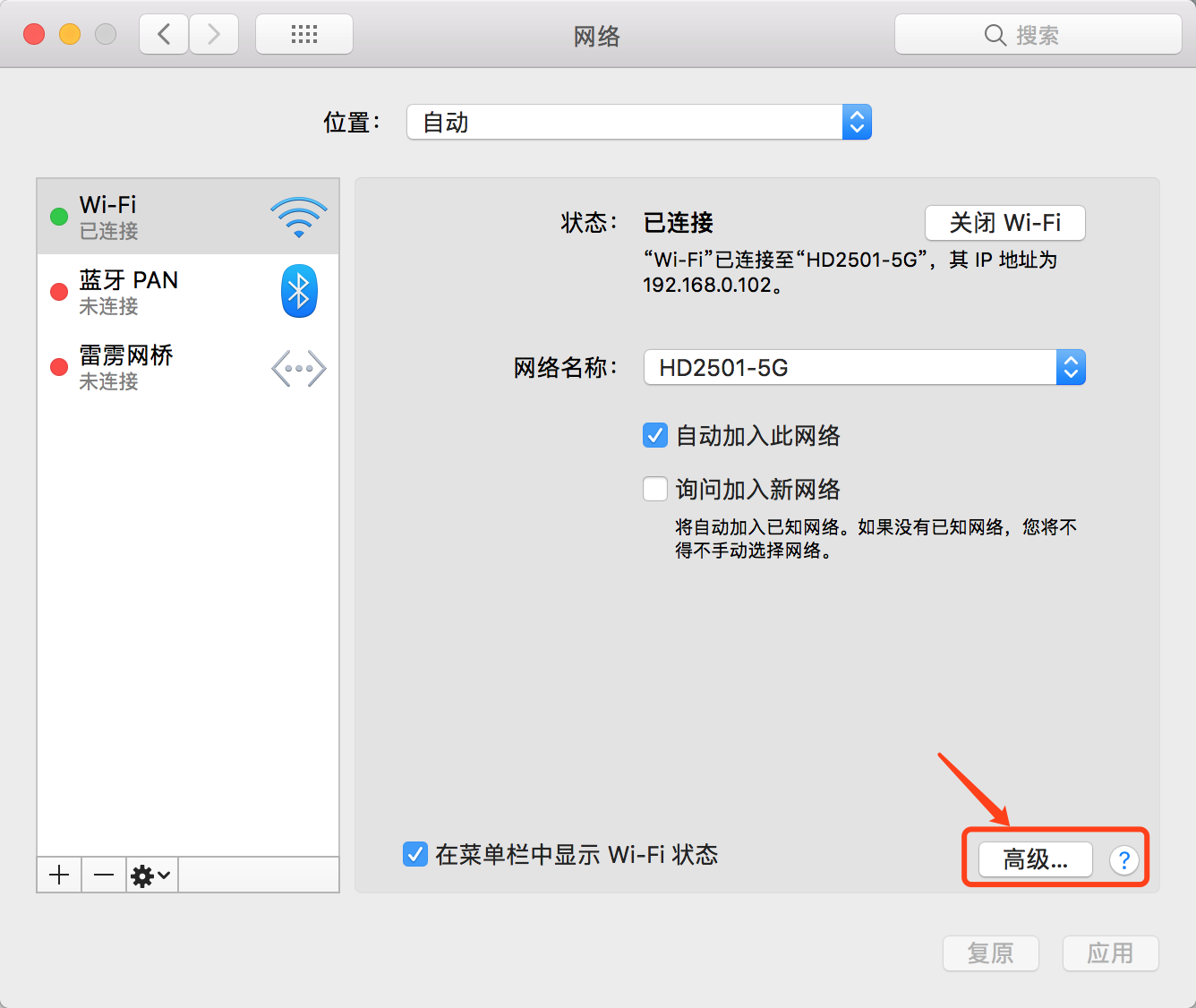 Mac VMware Fusion CentOS7配置静态IP_centos_30