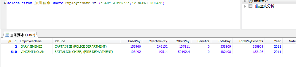 sql语句练习题_sql_03