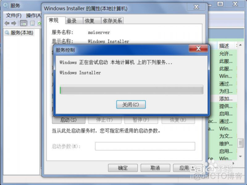 系统服务中没有Windows Installer服务怎么办_系统服务_08