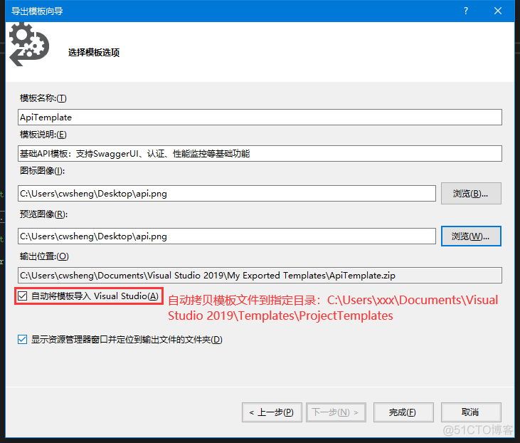 VS2019自定义项目模板_自定义_09