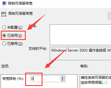 　win10网速限制解除方法_编程_06