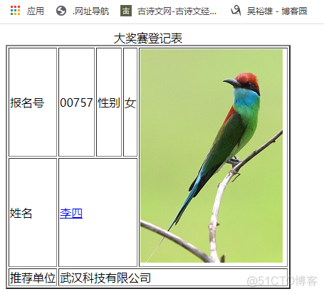 吴裕雄--天生自然WEB前端开发实战--HTML--表格与表单_html_05