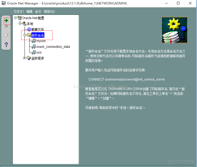 Oracle数据库远程连接配置教程_ip地址_07