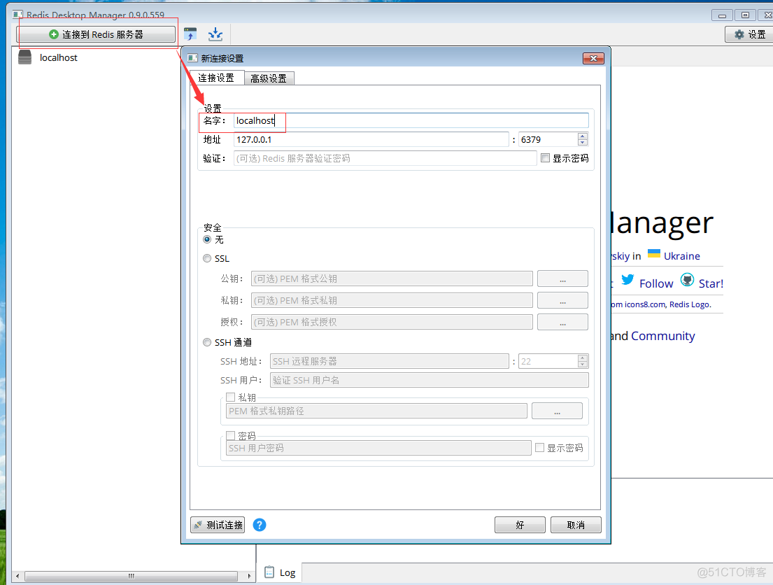 Redis、Memcache与MongoDB的区别_Redis_05