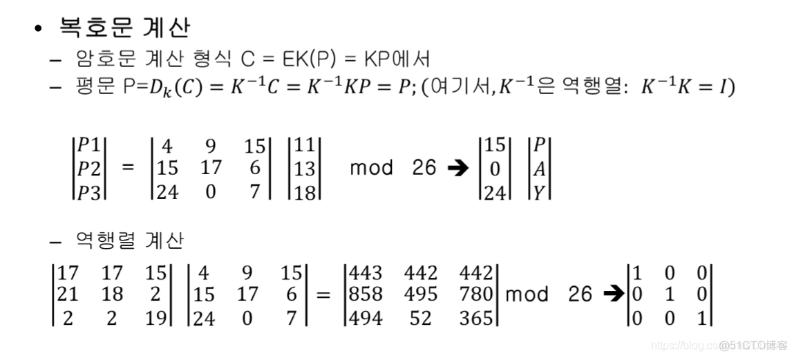 【信息保护论】信息保护与密码学_信息保护_35