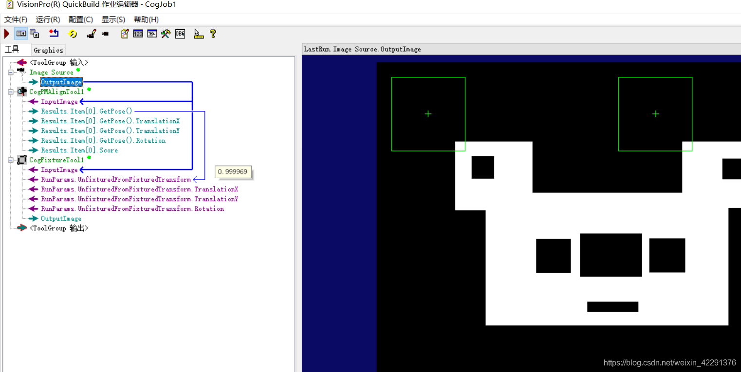 VisionPro CogCreateLineParallelTool工具_VisionPro_02