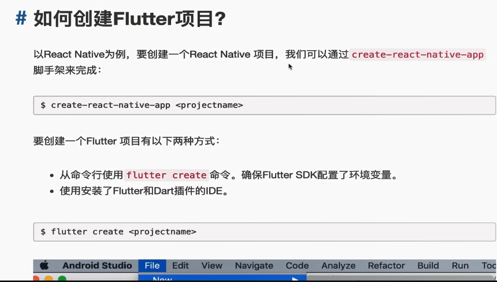 3-7 【视频讲解】Flutter入门基础知识_干货_02