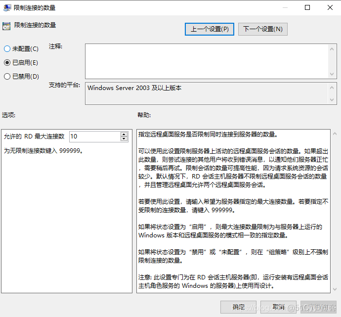 Windows 10 多用户同时远程登录_右键_04