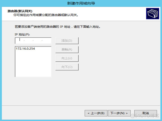 Windows Server 2012 搭建DHCP及远程路由访问_计算机名_26