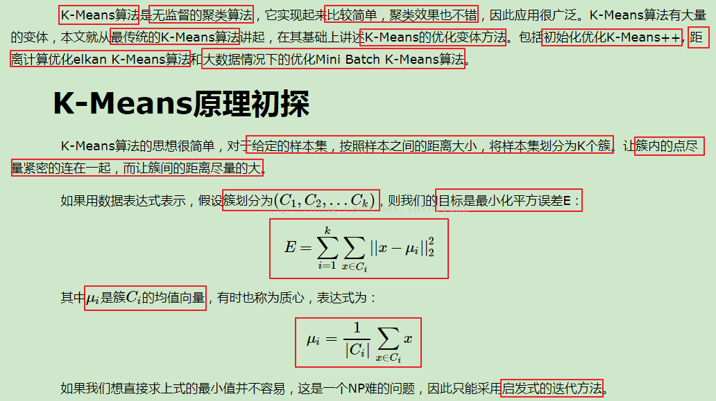 机器学习sklearn19.0聚类算法——Kmeans算法_数据_09