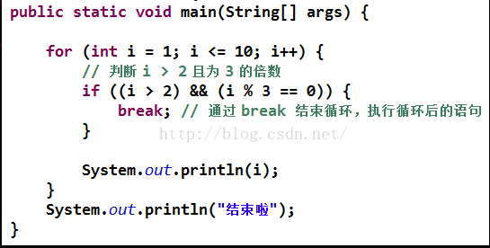 JavaSE入门学习7：Java基础语法之语句(下)_运行循环_13