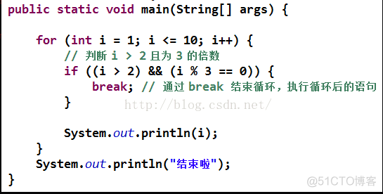 JavaSE入门学习7：Java基础语法之语句(下)_运行循环_13