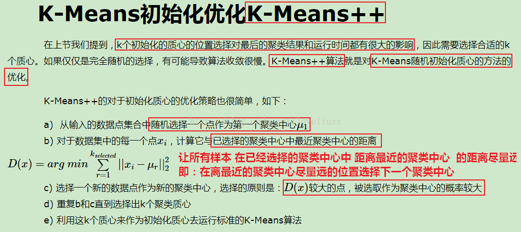 机器学习sklearn19.0聚类算法——Kmeans算法_数据_27