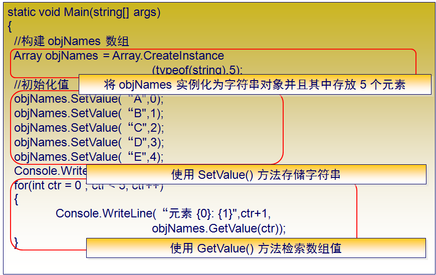 c# System.Array_c#_04