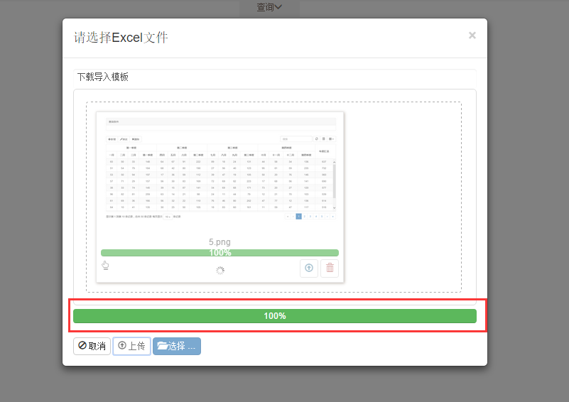 JS组件系列——Bootstrap文件上传组件：bootstrap fileinput_初始化_07