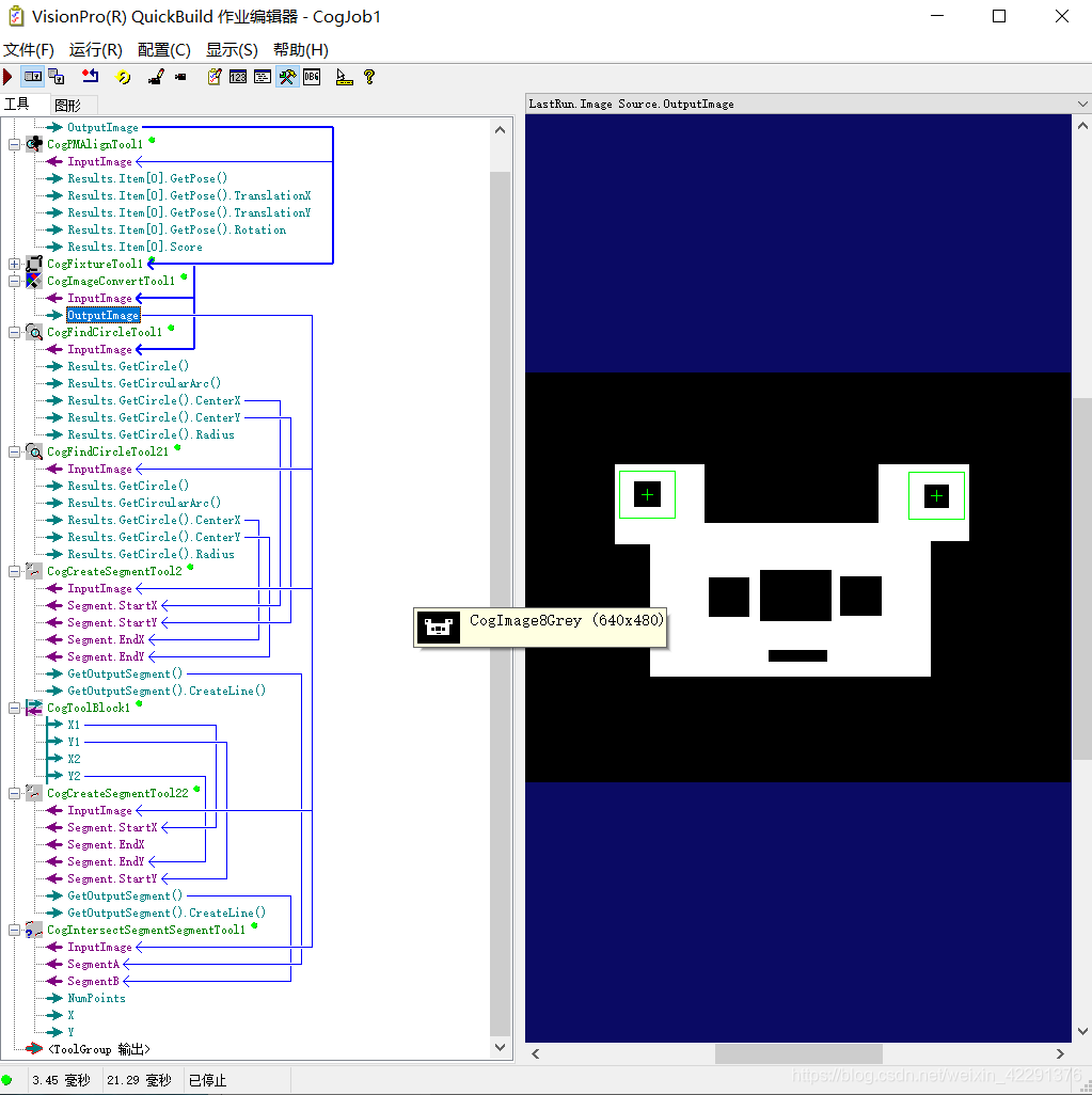 VisionPro CogIntersectSegmentSegmentTool 几何交叉工具_VisionPro