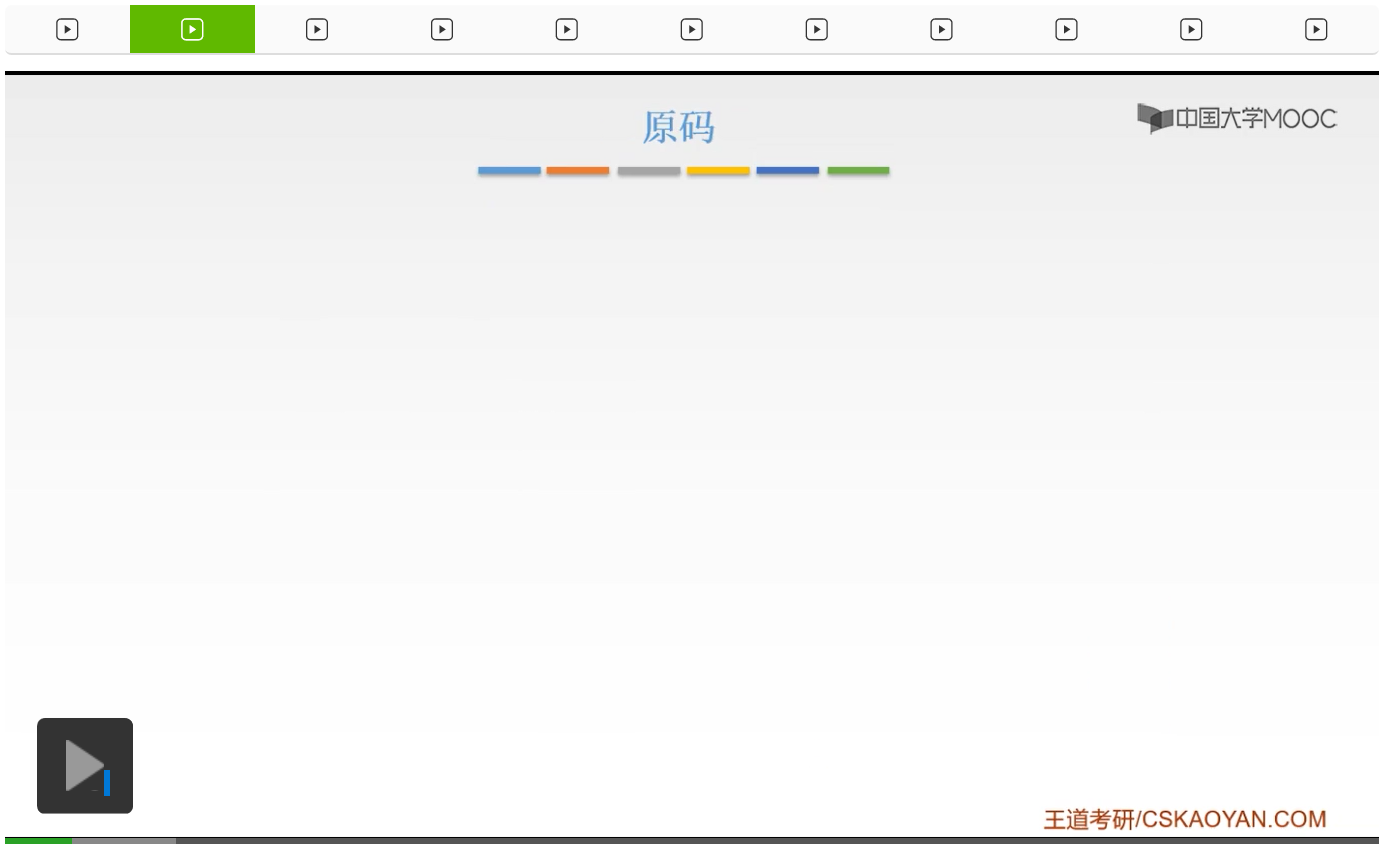 【知识强化】第二章 数据的表示和运算 2.2 定点数的表示与运算_补码_29