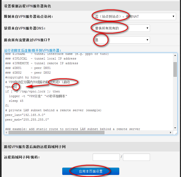 华硕 RT-AC54U路由器固件功能说明_javascript_03