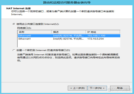 Windows Server 2012 搭建DHCP及远程路由访问_远程访问_36