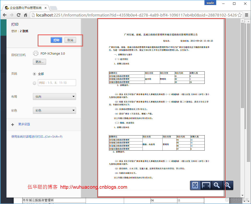 基于Metronic的Bootstrap开发框架经验总结（9）--实现Web页面内容的打印预览和保存操作_开发框架_07