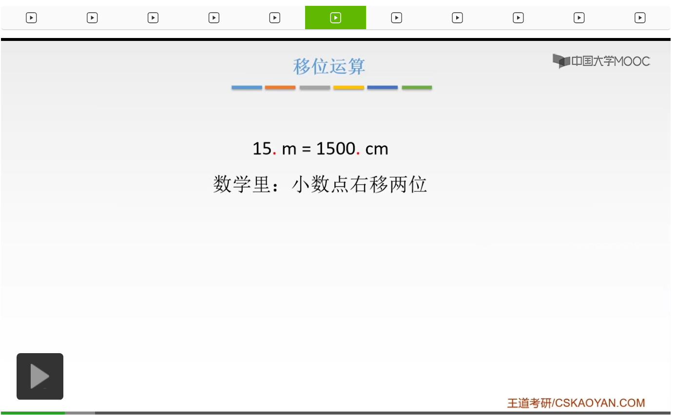 【知识强化】第二章 数据的表示和运算 2.2 定点数的表示与运算_反码_92