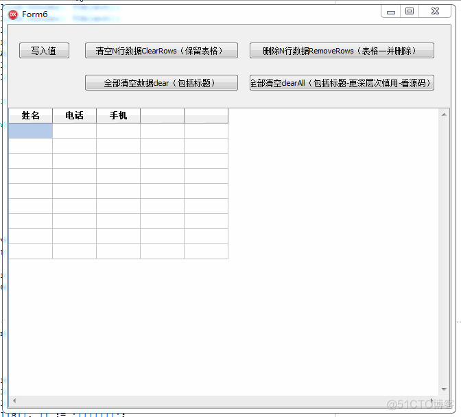 AdvStringGrid 删除数据_AdvStringGrid