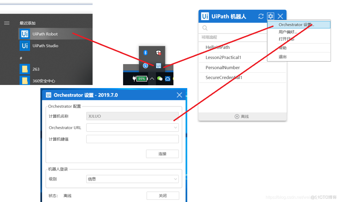 [转]UiPath Studio Community如何连接orchestrator (Level2讲解)_计算机名_05