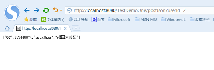 Java之基于S2SH与手机数据交互(一)_json