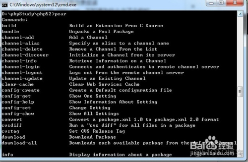 [转]pear windows 安装_环境变量_06