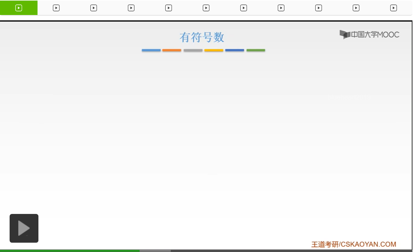 【知识强化】第二章 数据的表示和运算 2.2 定点数的表示与运算_反码_07