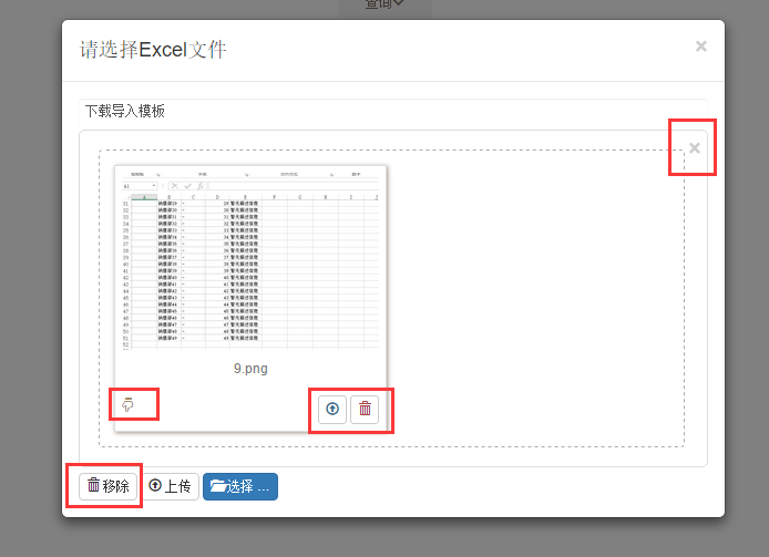 JS组件系列——Bootstrap文件上传组件：bootstrap fileinput_初始化_05