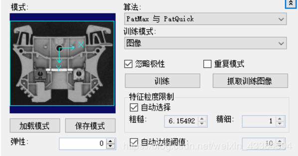 VisionPro CogPMAlignTool_选项卡_05