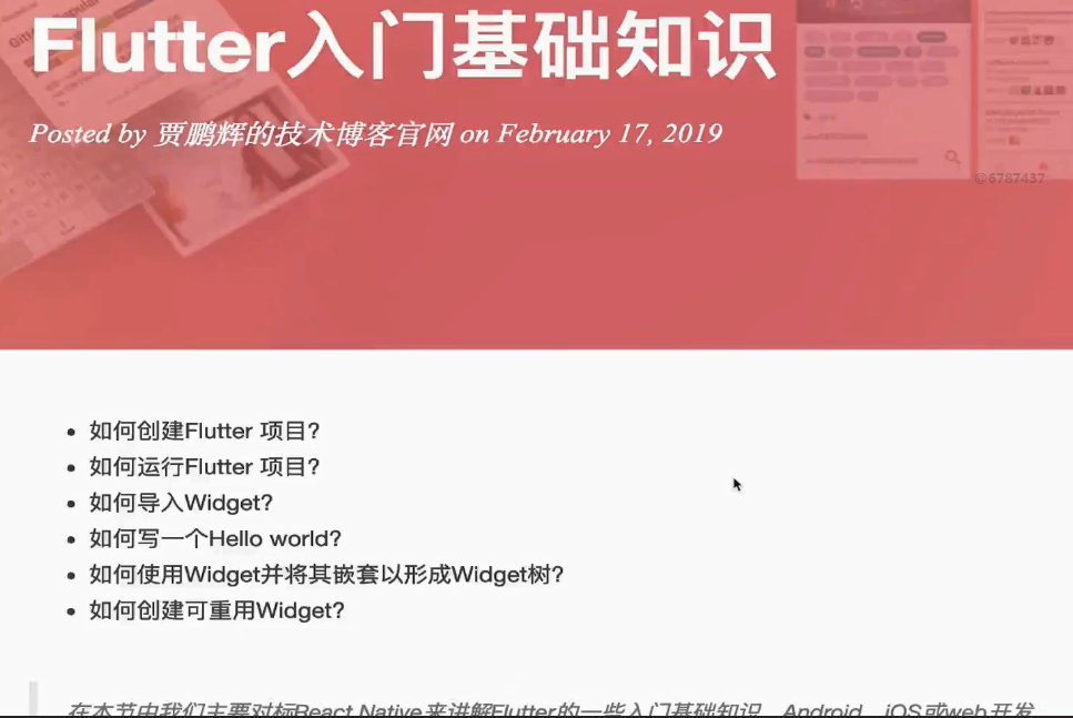 3-7 【视频讲解】Flutter入门基础知识_嵌套