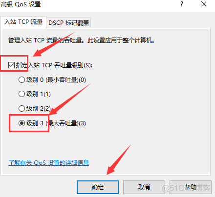 　win10网速限制解除方法_编程_04